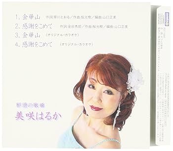 金華山みかん村ページです☆ 61c539a95dd7d66892c39218f584d6